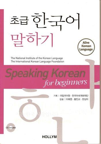 Speaking Korean for beginers