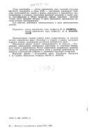 Стратегия правотворчества и социальное прогнозирование