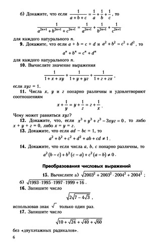 Избранные олимпиадные задачи