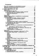 Византия. Политическа история