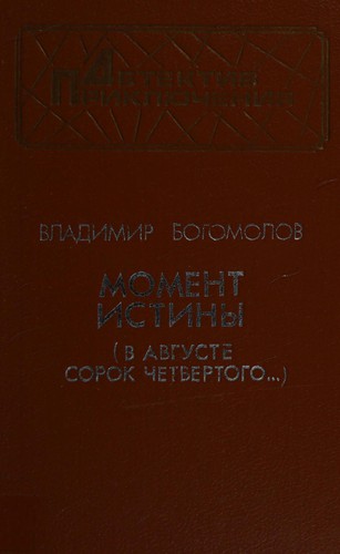 Сочинения