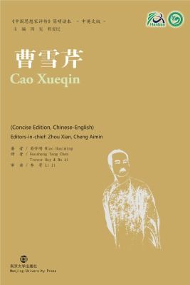 Collection of Critical Biographies of Chinese Thinkers