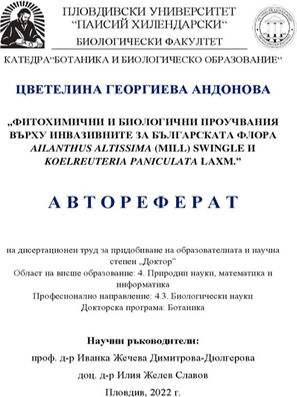 Фитохимични и биологични проучвания върху инвазивните за българската флора Ailanthus Altissima (Mill) Swingle и Koelreuteria Paniculata Laxm