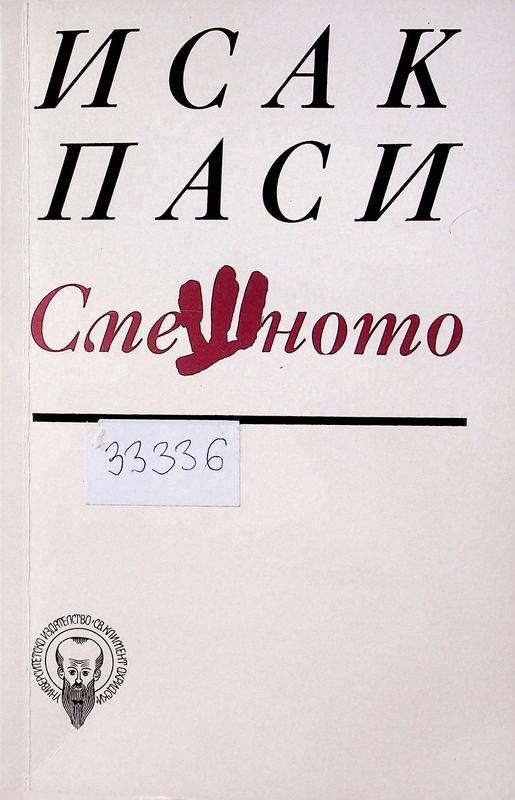 Смешното
