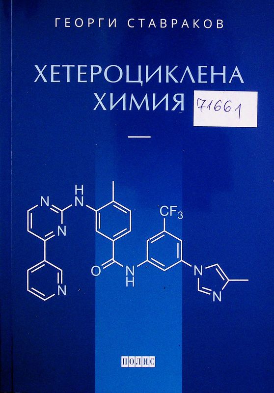 Умствено изостанали деца