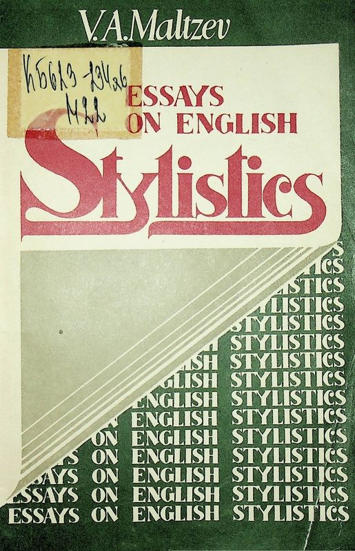 Essays on English Stylistics
