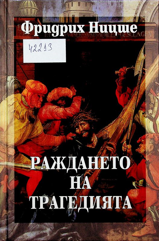 Съчинения