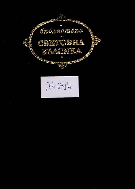 Пан Тадеуш или последна саморазправа в Литва