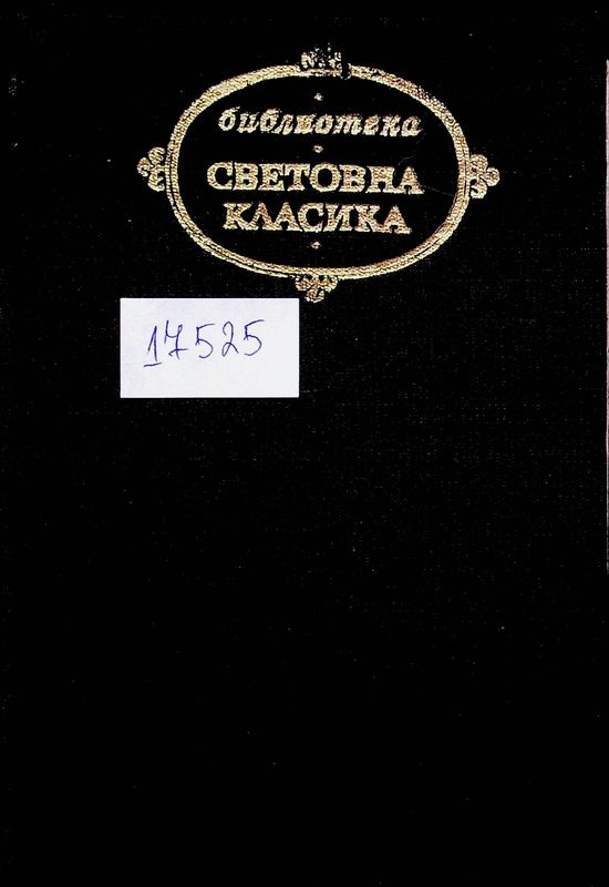 Доня Барбара