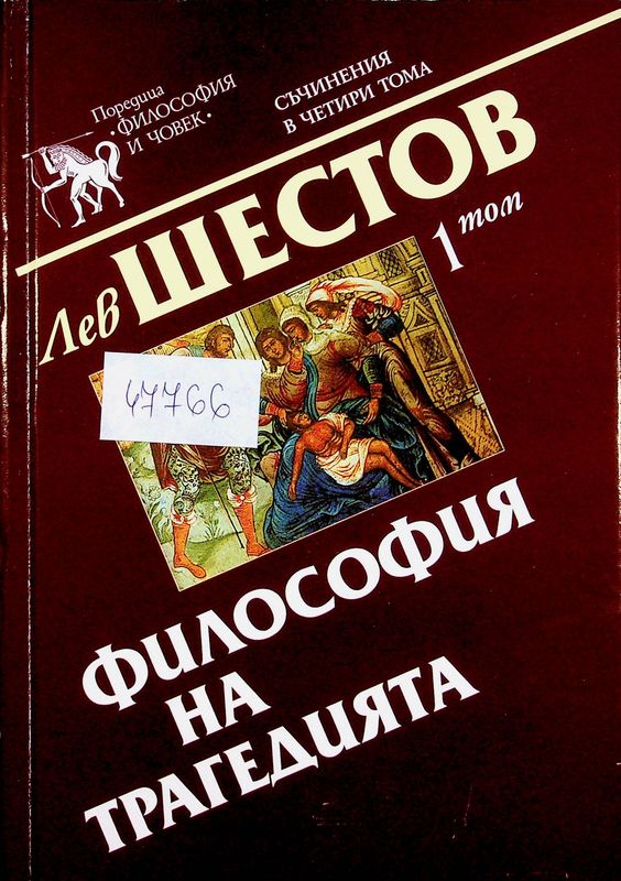 Съчинения