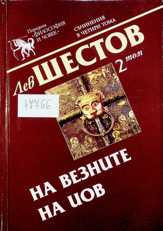 Съчинения