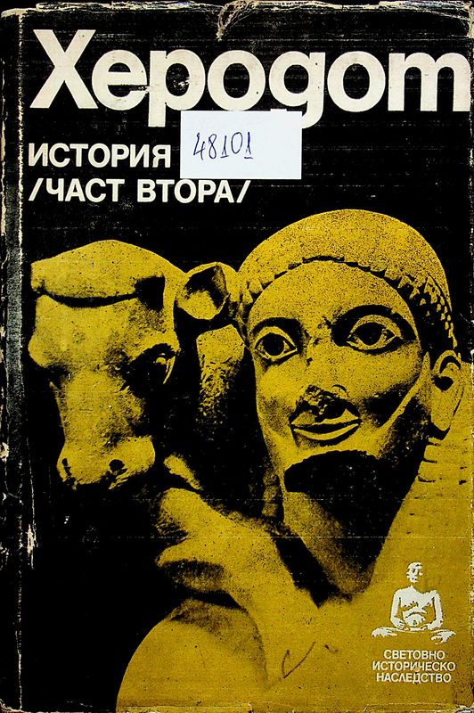 История