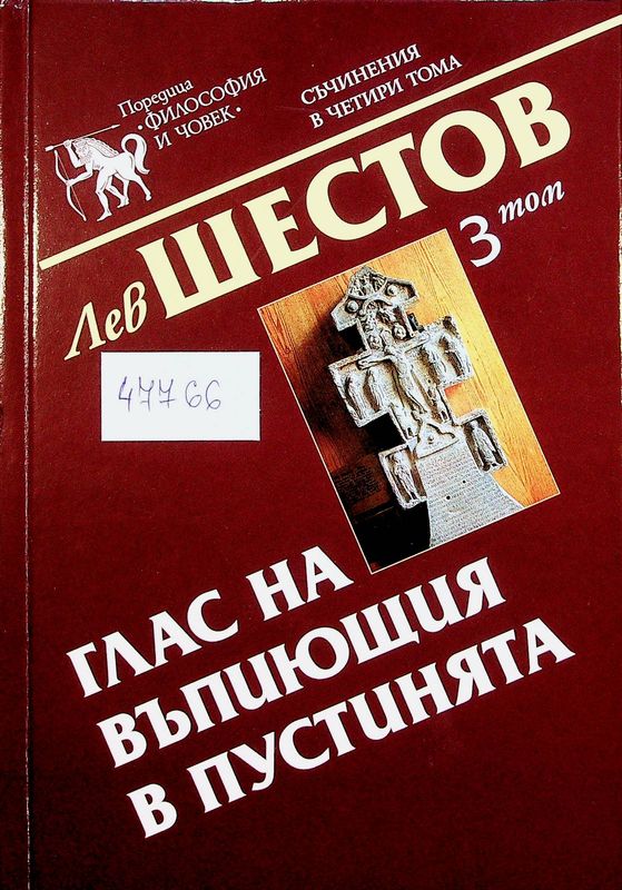 Съчинения