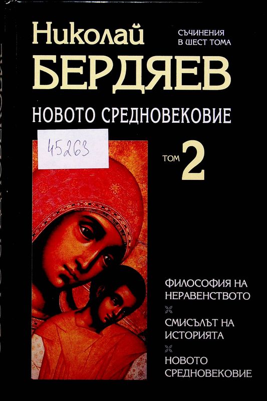Съчинения