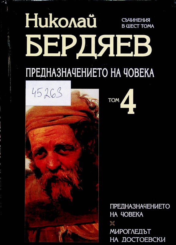 Съчинения