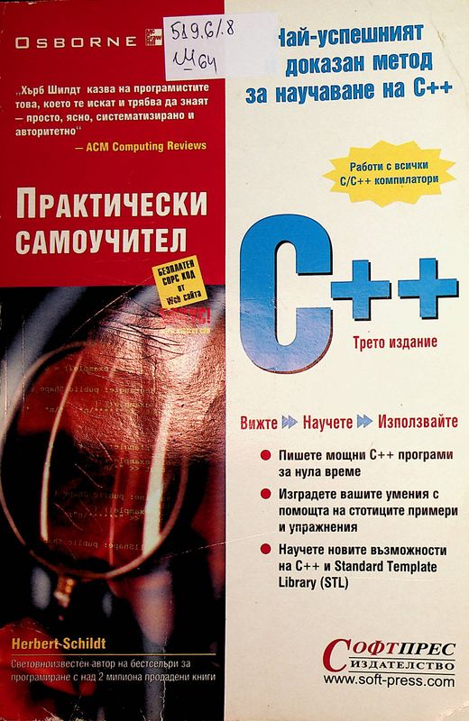 С++
