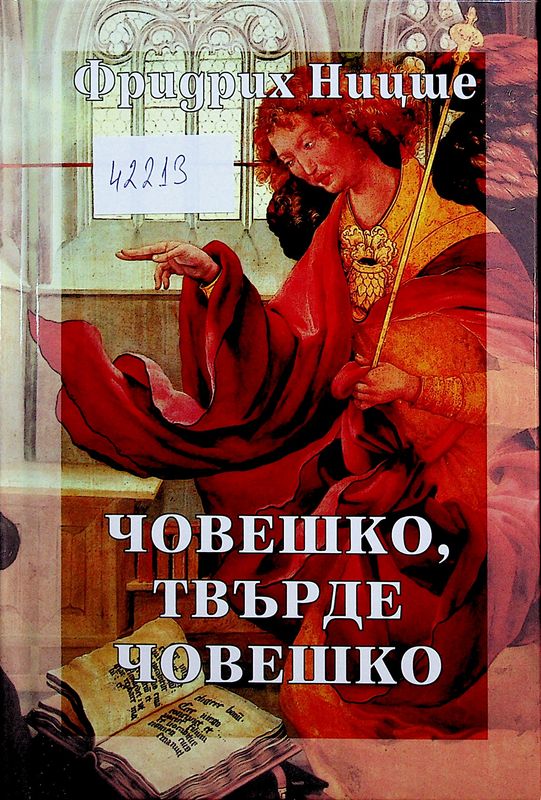 Съчинения