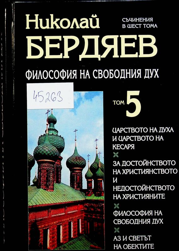 Съчинения