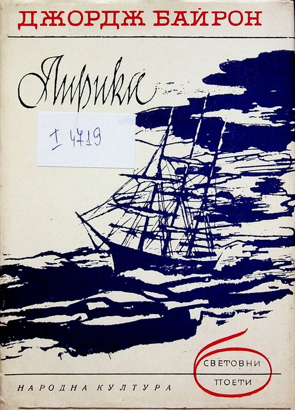 Лирика