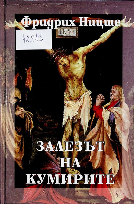Съчинения