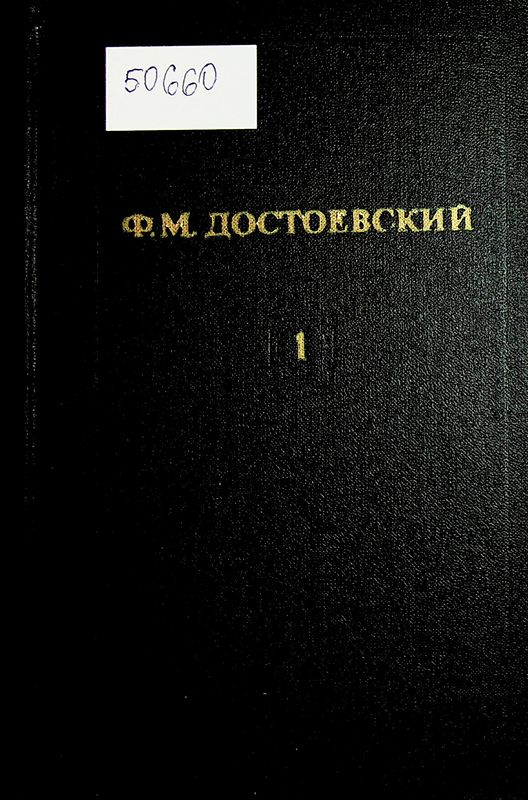 Собрание сочинений