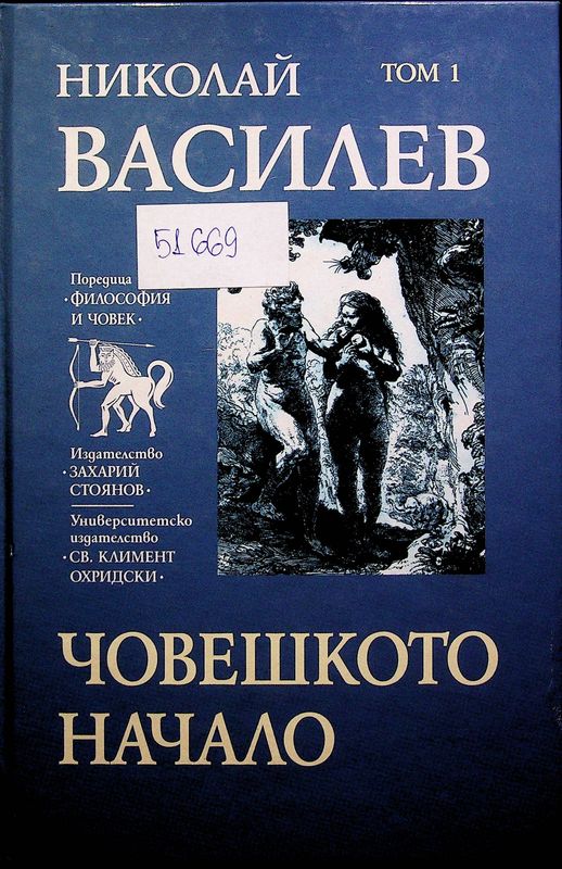 Съчинения