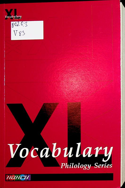Vocabulary XL
