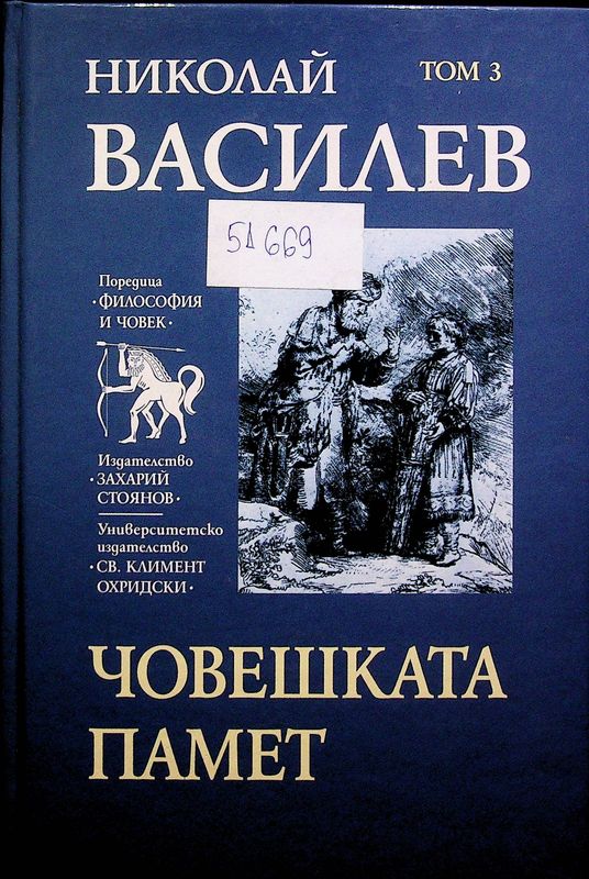 Съчинения