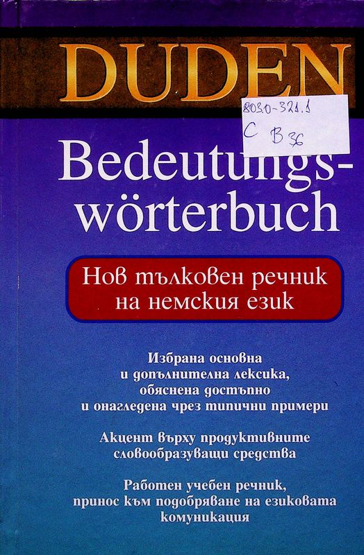 Duden