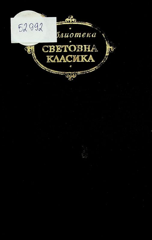 Манон Леско