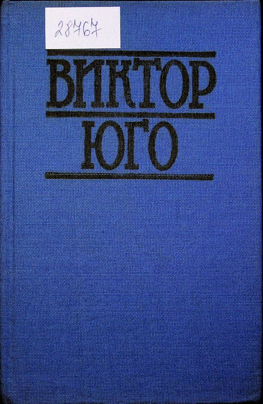 Избрани творби