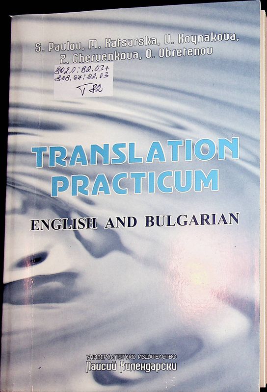 Translation Practicum