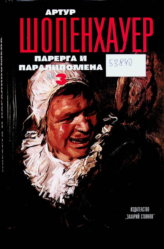 Съчинения