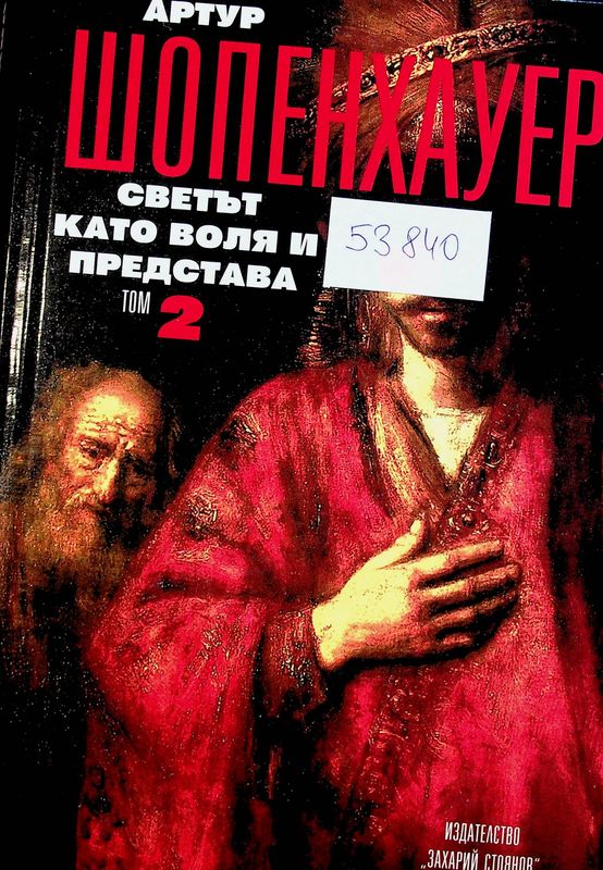 Съчинения