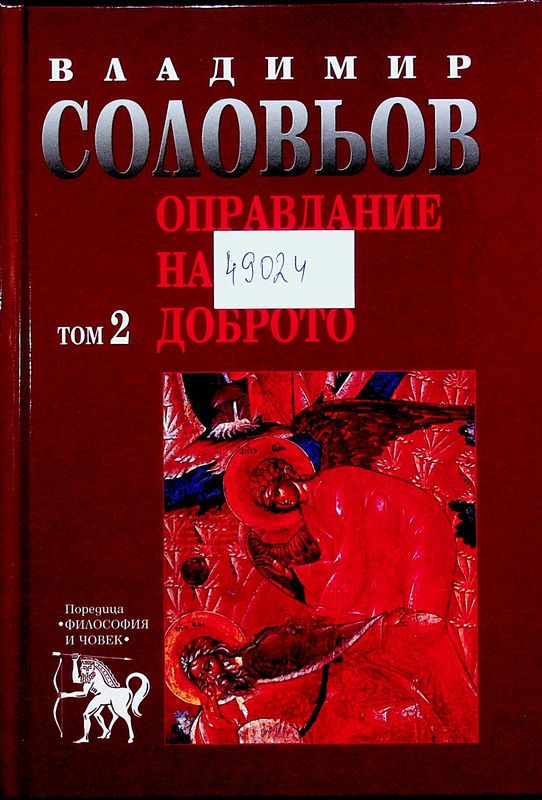 Съчинения