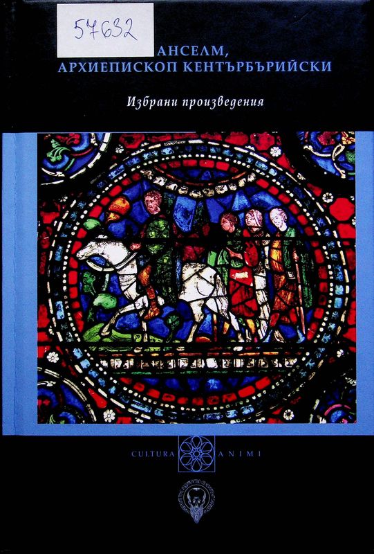 Избрани произведения