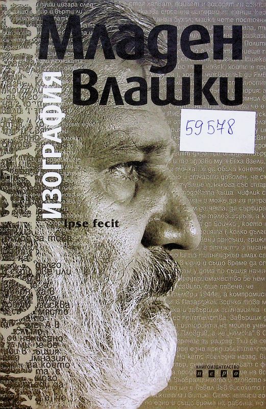 Изография