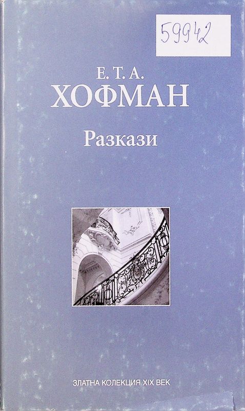 Разкази