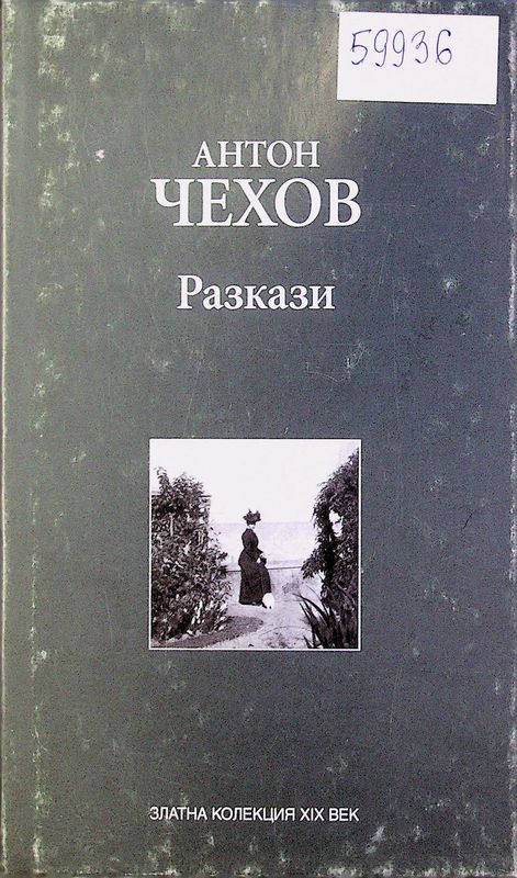 Разкази