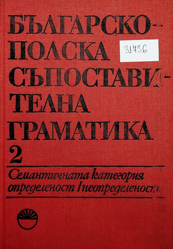 Българско- полска съпоставителна граматика