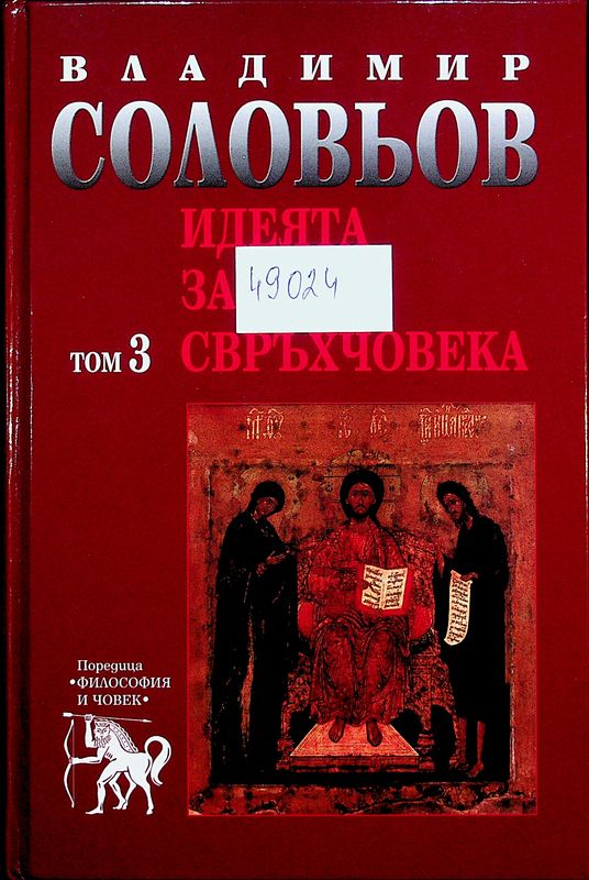 Съчинения