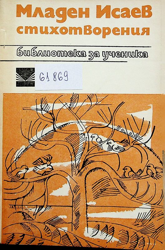 Стихотворения
