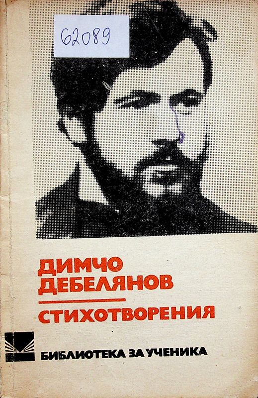 Стихотворения
