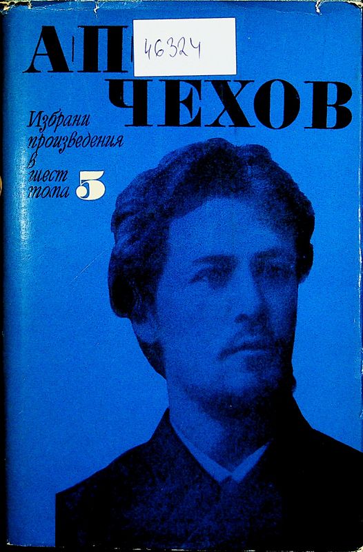 Избрани произведения