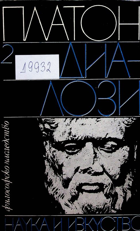 Диалози