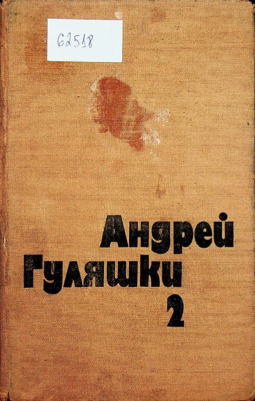 Избрани произведения в два тома