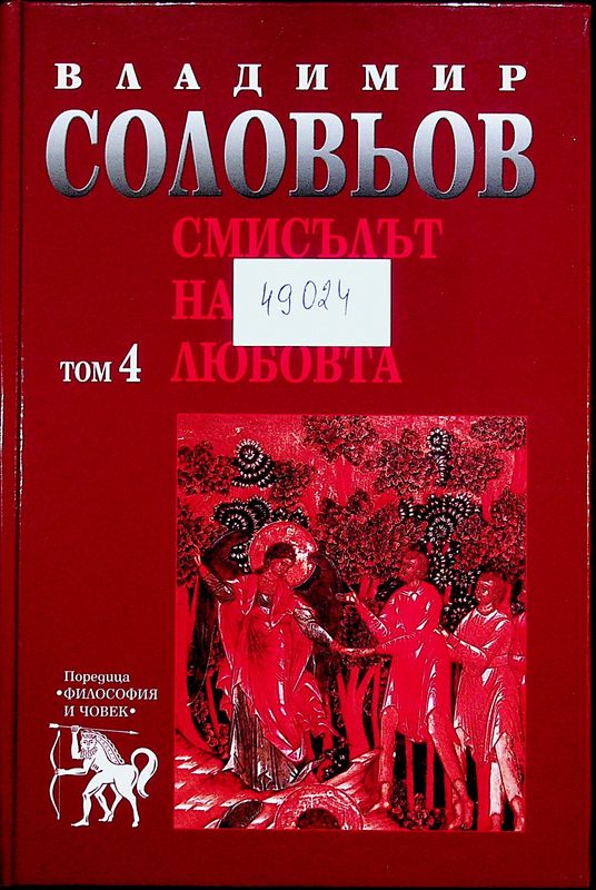Съчинение