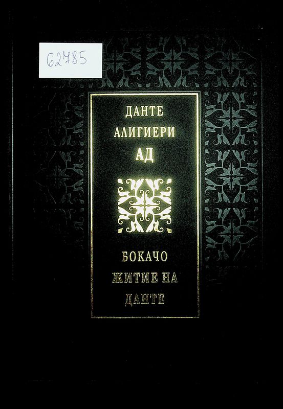 Ад
