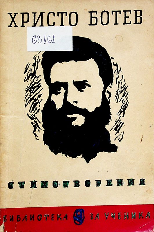 Стихотворения
