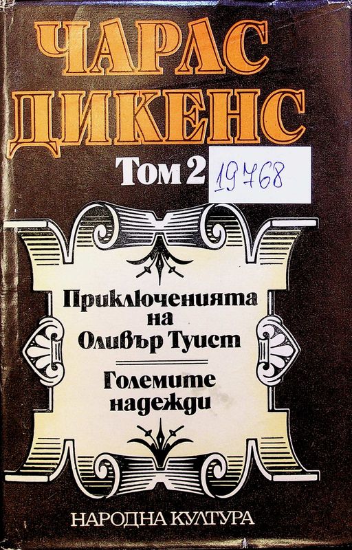 Избрани творби